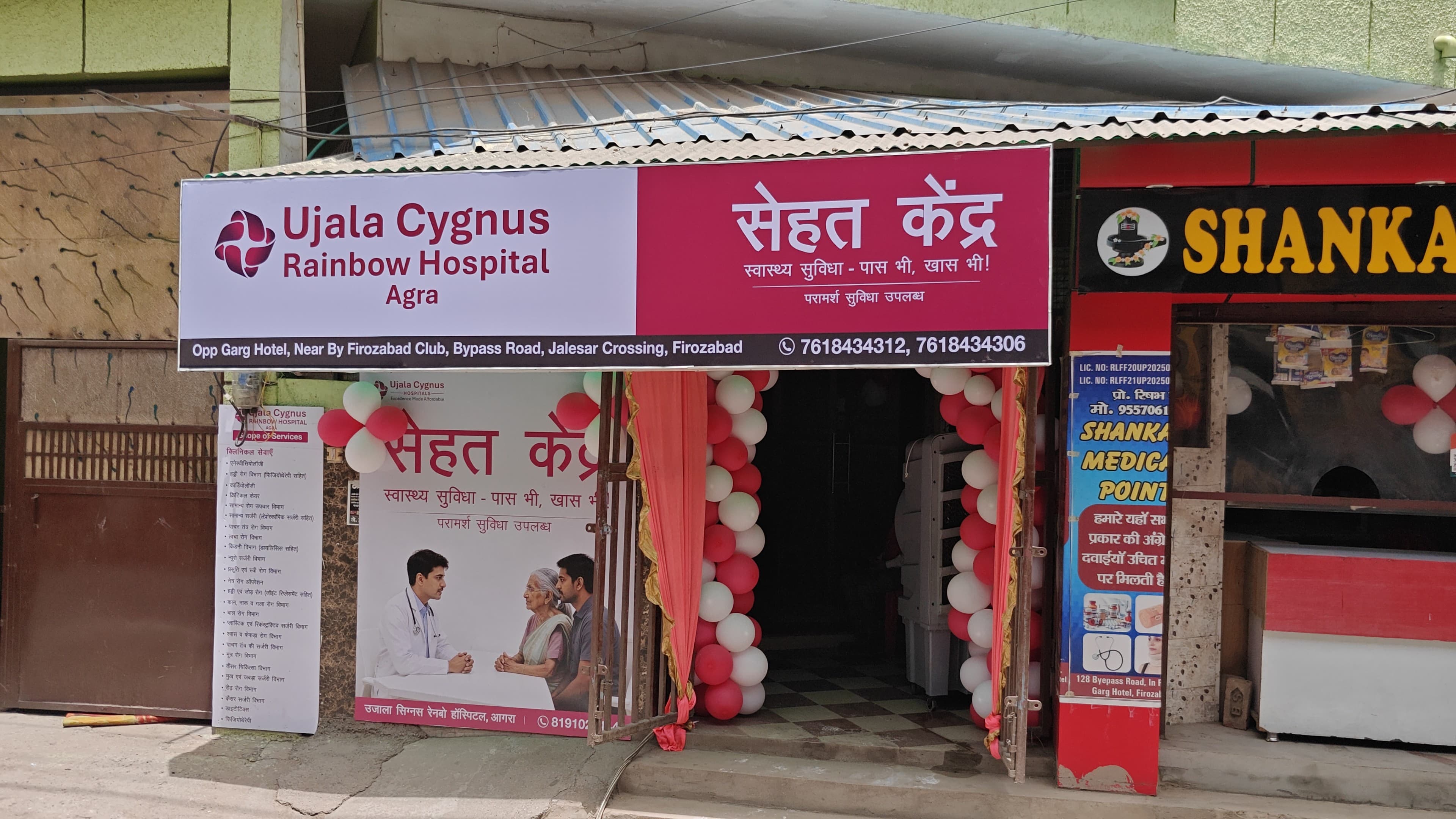 Ujala Cygnus Sehat Kendra Firozabad